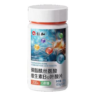 仁和叶酸片中老年人吃的活性叶酸100片b9维生素正品官方旗舰店JW