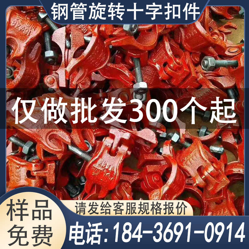 国标钢管十字扣件旋转一字直接1.5寸48mm外架管卡脚手架固定批发