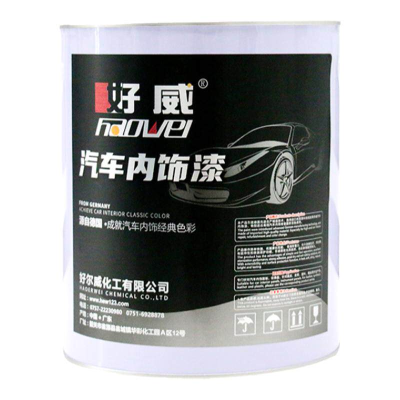好威SL-5油性塑料漆PPPE补漆笔