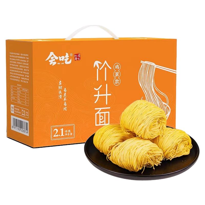 广东手工竹升面正宗面食港式云吞面细面条一箱非油炸鸡蛋面整箱装