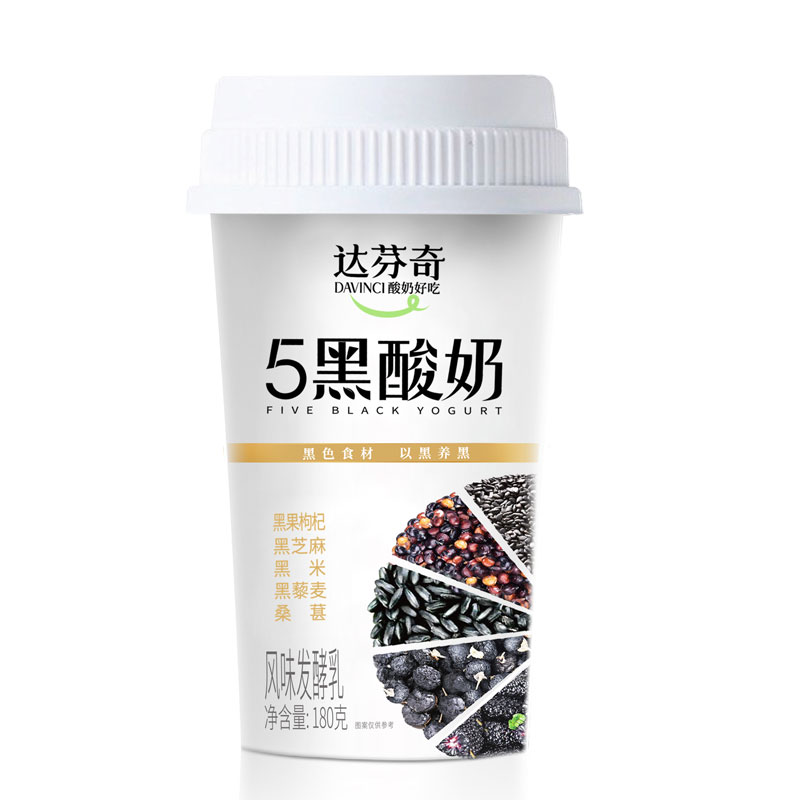 【5色系组合装】达芬奇酸奶五黑酸奶五红五青五紫低温180g营养