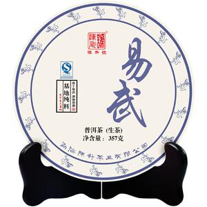 陈升号易武基地普洱茶生茶