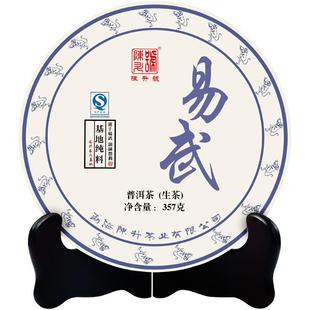 2016年陈升号易武基地普洱茶生茶茶饼357g云南七子饼普洱茶叶饼茶