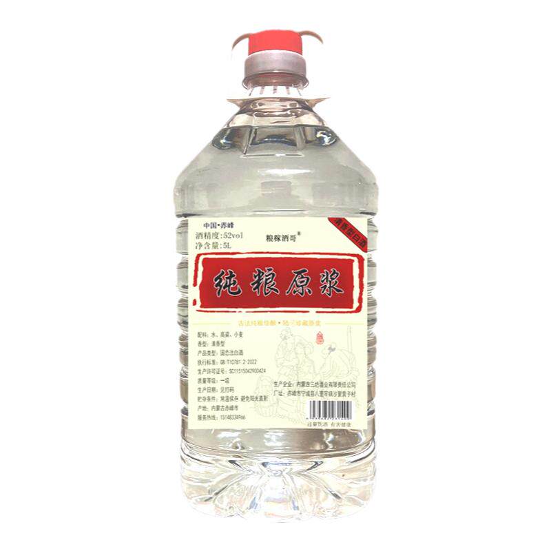 纯粮白酒买5桶送1桶大桶10斤装