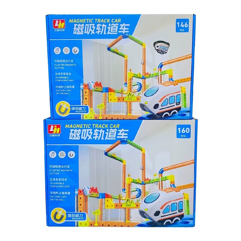 磁力高铁轨道电动火车百变DIY拼