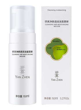 洁面慕斯清洁保湿肌肤绵密泡沫