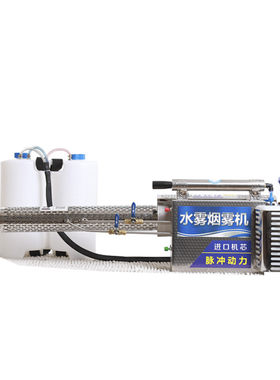 弥雾机雾化消毒电动喷雾器汽油