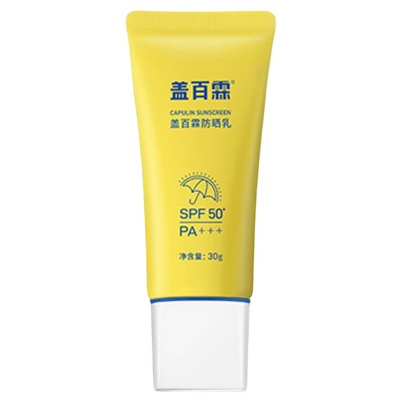 盖百霖白癜风专用防晒防紫外线