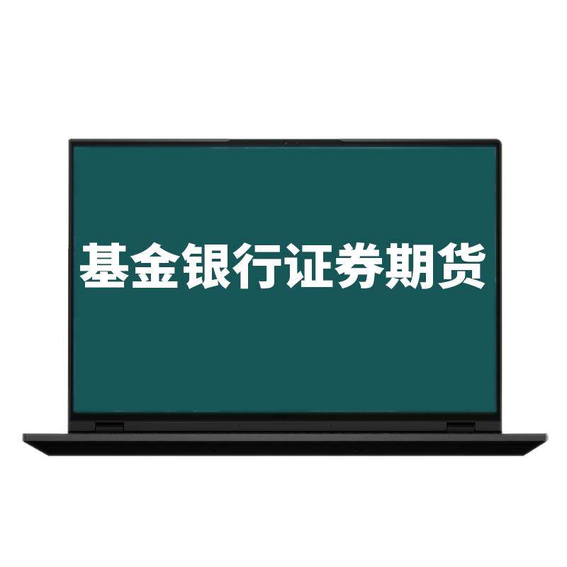 策未来教育激活码2026年银行银行金融培训