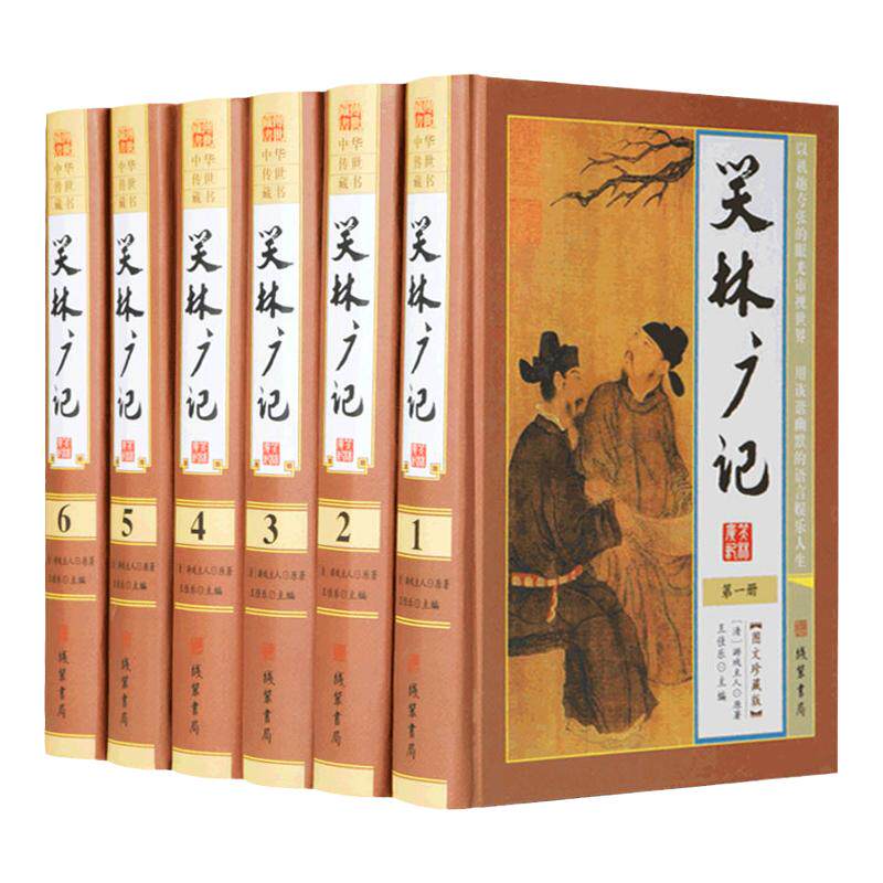 笑林广记 精装正版16开全6册图文珍藏版 文白对照 中国古代幽默笑话 笑话故事 经典段子中国古诗词民间文学中国古代笑话图书籍