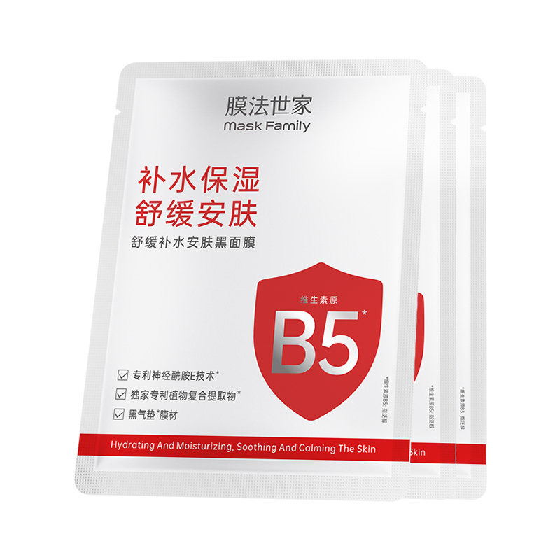 【膜法世家】B5舒缓补水面膜5片