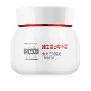 百雀羚维生素E精华霜修护抗皱紧致舒缓温和1瓶