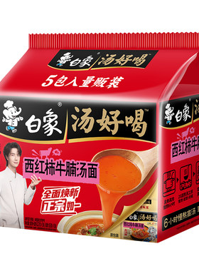 白象汤好喝老母鸡椰子鸡汤泡面袋