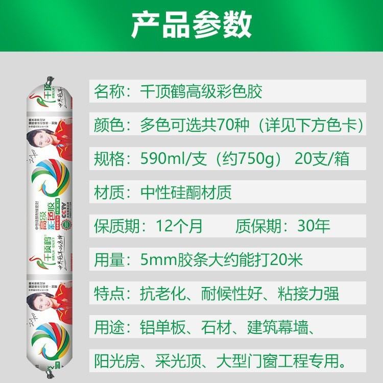 千顶鹤高级结构密封胶黄香槟彩色咖啡米门窗室外耐高温防水硅酮