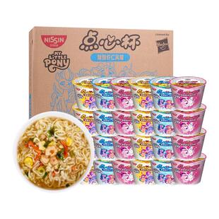 日清合味道泡面桶装多口味混合装方便面迷你杯点心杯面整箱速食