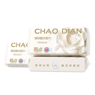 超点洗脸巾玻尿酸亲肤一次性洁面巾擦脸巾60抽大包医护级呵护敏肌