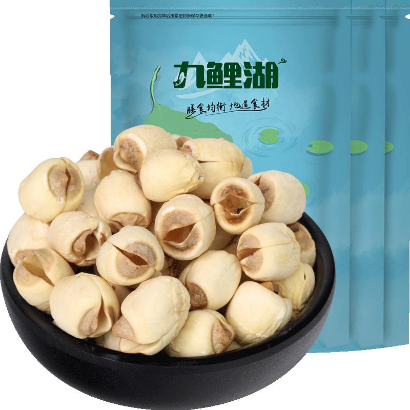 九鲤湖一级莲子江西手工通芯