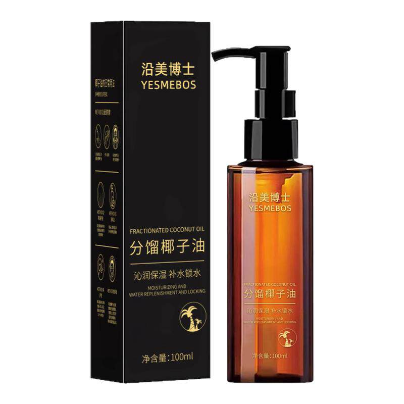 沿美博士分馏椰子油惠旺百货脸部护肤基底油身体私密全身按摩精油