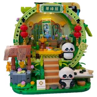 2025新款熊猫竹居街景积木国潮儿童益智拼装茶缘居中国风女孩玩具