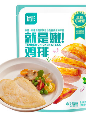 优形香煎鸡排儿童早餐凤祥鸡胸肉