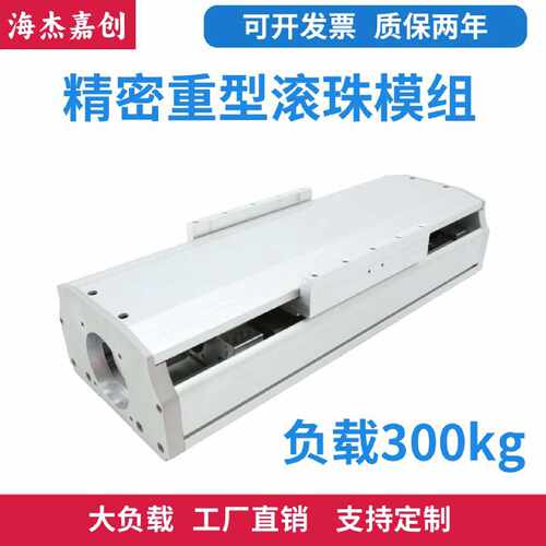 议价重载精密滑台ETH17/YBSR17/YBSC17双导轨滑台模组同款滚珠丝