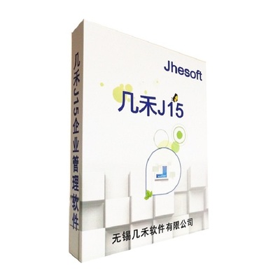 十五年几禾机加工行业ERP软件