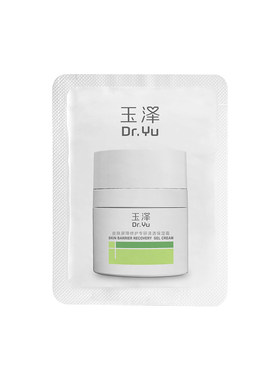 【U先入仓】玉泽油敏霜（第二代）2.5G，回购权益每ID限1次