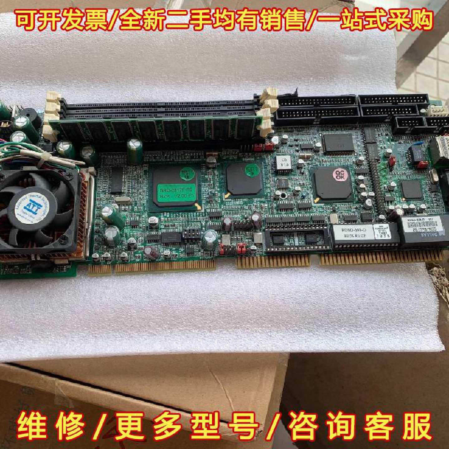 议价议价BRD-2017F-R5 工控 主板  集成网卡BRD-20