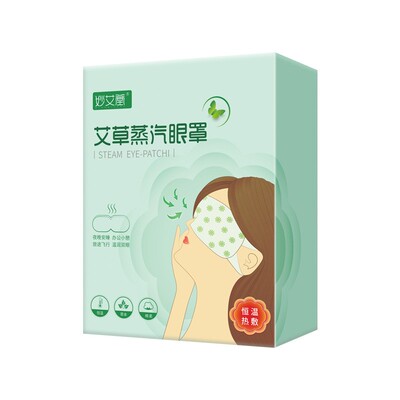 自发热妙艾堂陈艾草热敷蒸汽眼罩