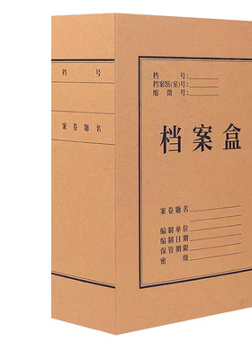 三益档案盒牛皮纸A4财务凭证文件夹资料会计凭证收纳盒纸制加厚无酸档案盒大容量办公用品批发资料盒定制logo