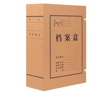 三益档案盒牛皮纸A4财务凭证文件夹资料会计凭证收纳盒纸制加厚无酸档案盒大容量办公用品批发资料盒定制logo