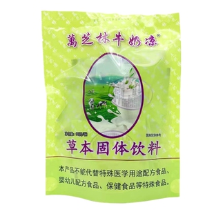 万芝林牛奶凉草本固体饮料 奶伴侣冲剂独立袋装颗粒草本
