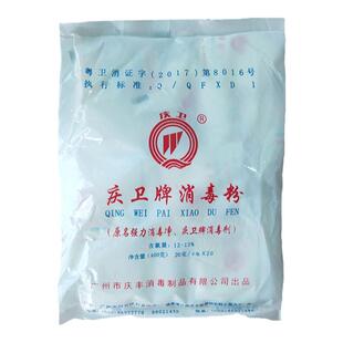 庆卫牌消毒粉强力速消净消毒粉消毒杀菌清洁消毒剂漂白家用酒店用