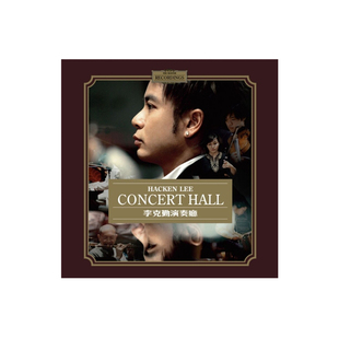 现货正版 李克勤专辑 Concert Hall 演奏厅 CD+DVD唱片