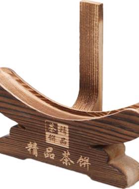 包邮茶饼架展示架普洱实木茶饼架
