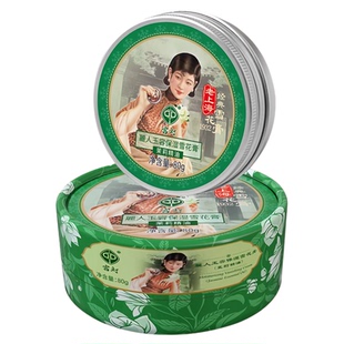 宫灯老上海雪花膏正品国货老牌女士保湿滋润面霜伴手礼官方旗舰店