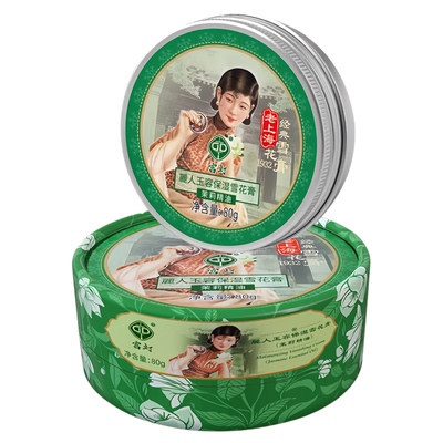 宫灯老上海雪花膏保湿护手霜正品