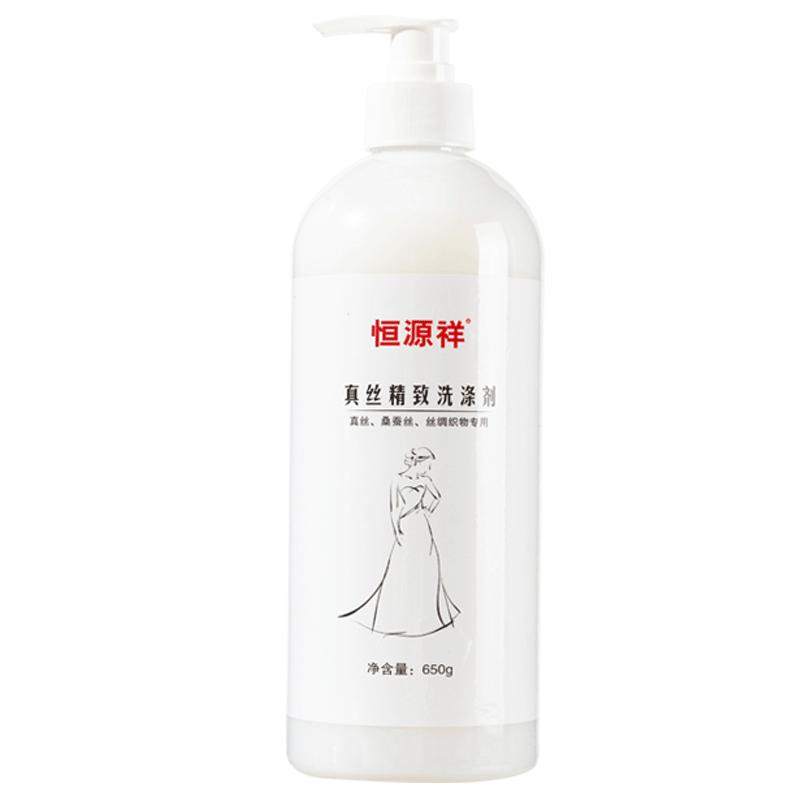 恒源祥真丝洗涤剂高档桑蚕丝专用真丝洗涤剂柔软护色固色清洗剂
