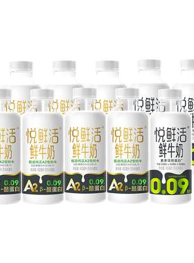 君乐宝悦鲜活A2型鲜牛奶450ml+260ml瓶组合低温鲜牛奶