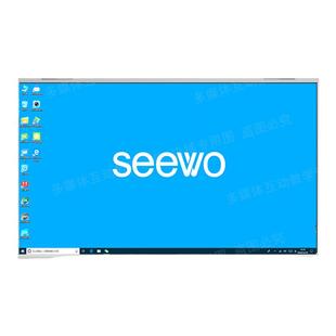 seewo希沃教学一体机65/75/86英寸会议培训电子白板智能交互平板