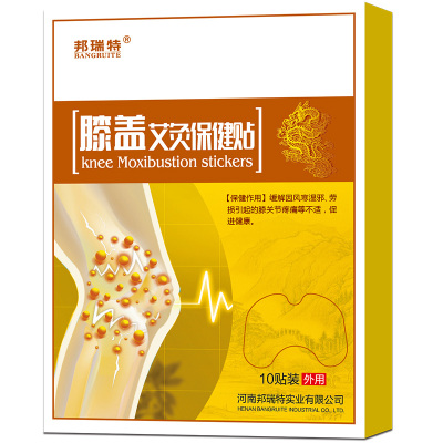 艾灸自发热关节神器正品膝盖贴