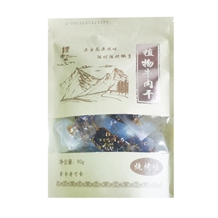 纯素食植物牛肉干中尚素品手撕肉烧烤麻辣味素肉粒零食无蛋奶五辛