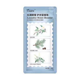 【U先】偶爱你7天护衣留香珠柔顺抑菌洗衣香珠20g肉桂木香