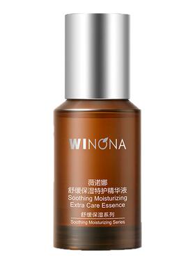 薇诺娜舒缓保湿特护精华液维稳修护敏感肌肤屏障补水滋润官方正品
