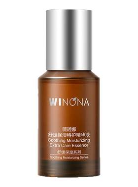 薇诺娜舒缓保湿特护精华液维稳修护敏感肌肤屏障补水滋润官方正品
