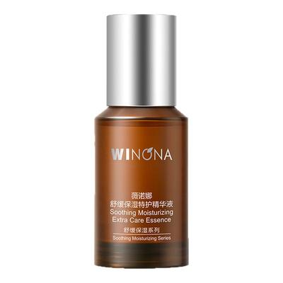 薇诺娜舒缓保湿特护精华液维稳修护敏感肌肤屏障补水滋润官方正品
