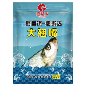 大翘嘴饵料钓鱼饵料专用野钓翘嘴鲫鱼白条鱼饵搓拉小药速聚达窝料
