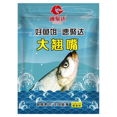 大翘嘴饵料钓鱼饵料专用野钓翘嘴鲫鲤鱼白条鱼饵搓拉小药单开窝料
