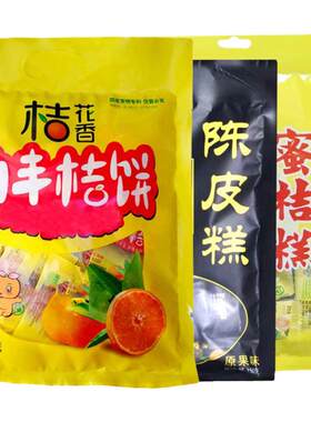 南丰蜜桔桔饼陈皮糕江西特产
