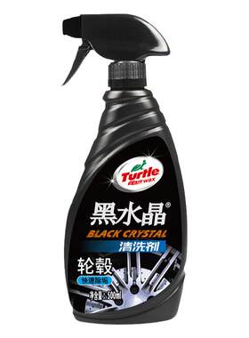 龟牌轮毂清洗剂汽车轮毂钢圈去污